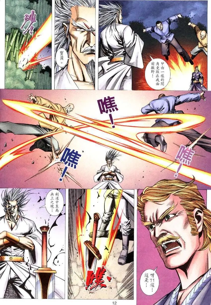 第018卷毒战