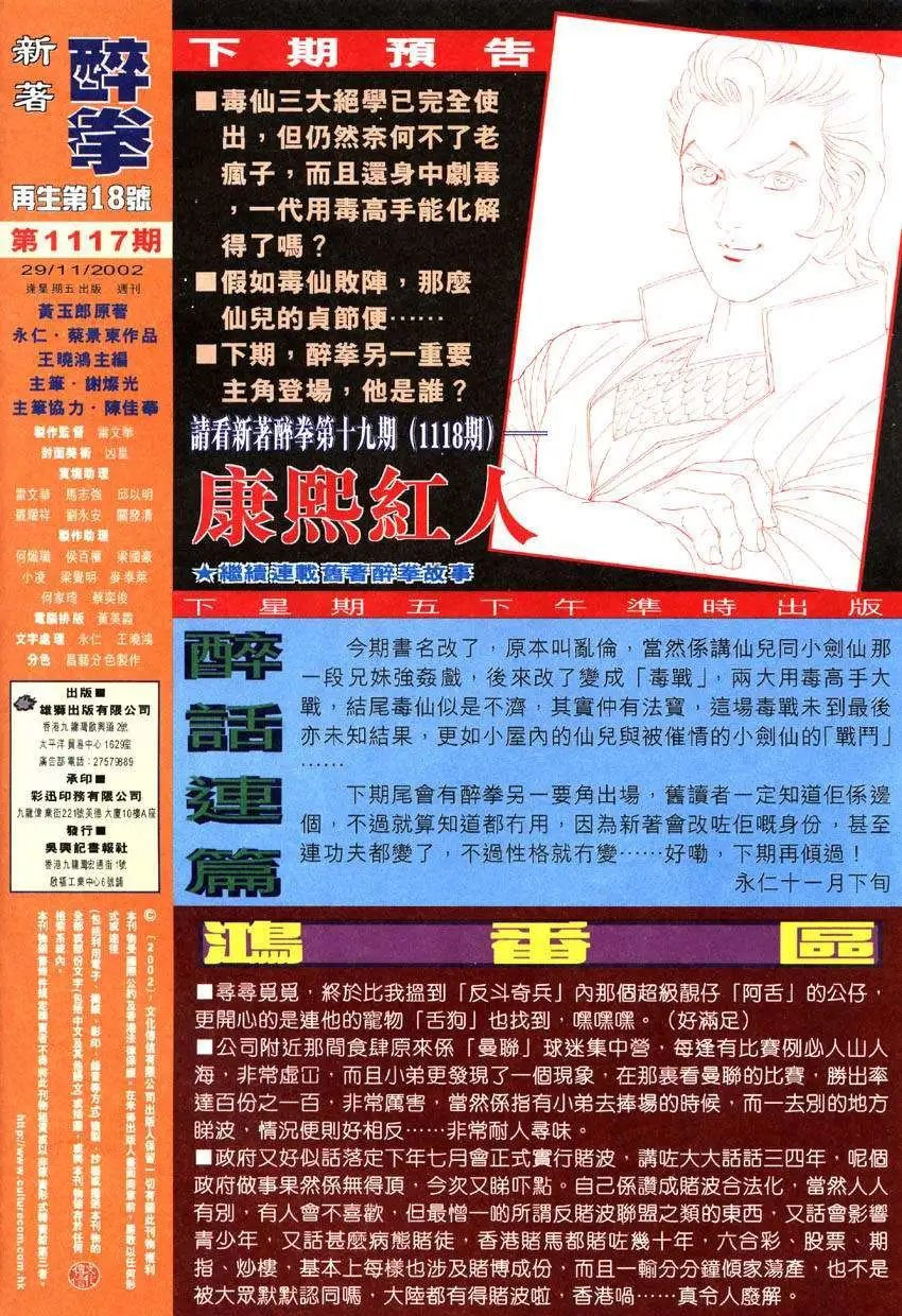 第018卷毒战