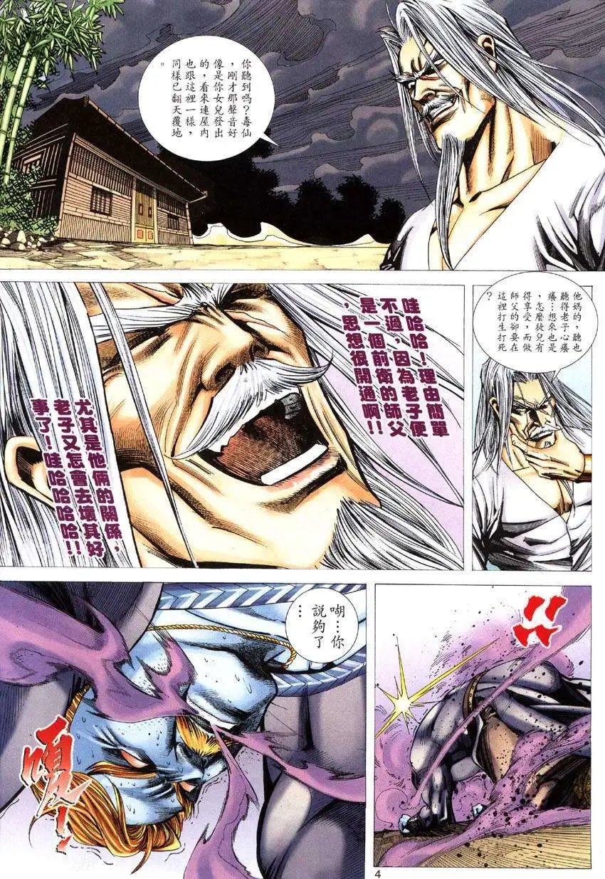 第019卷康熙红人