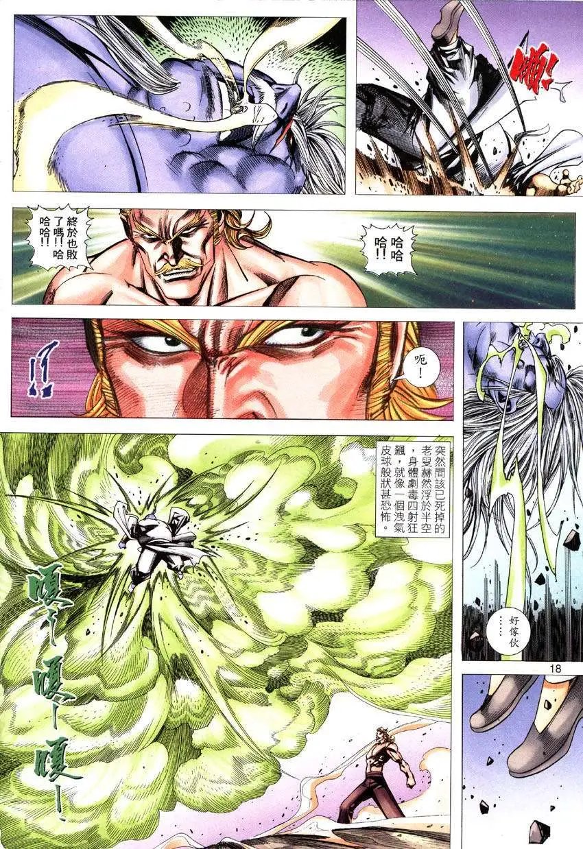 第019卷康熙红人