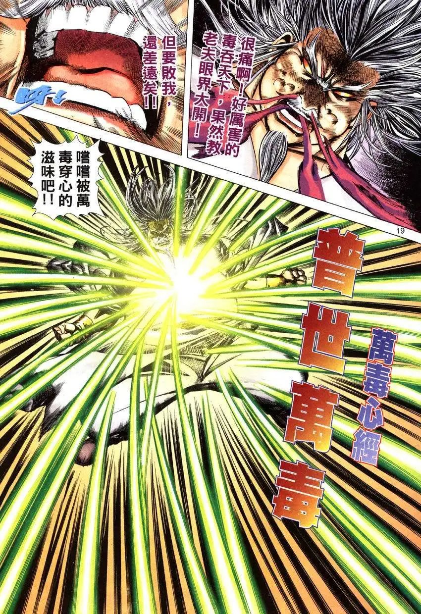 第019卷康熙红人