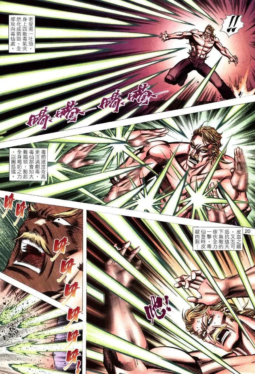 第019卷康熙红人