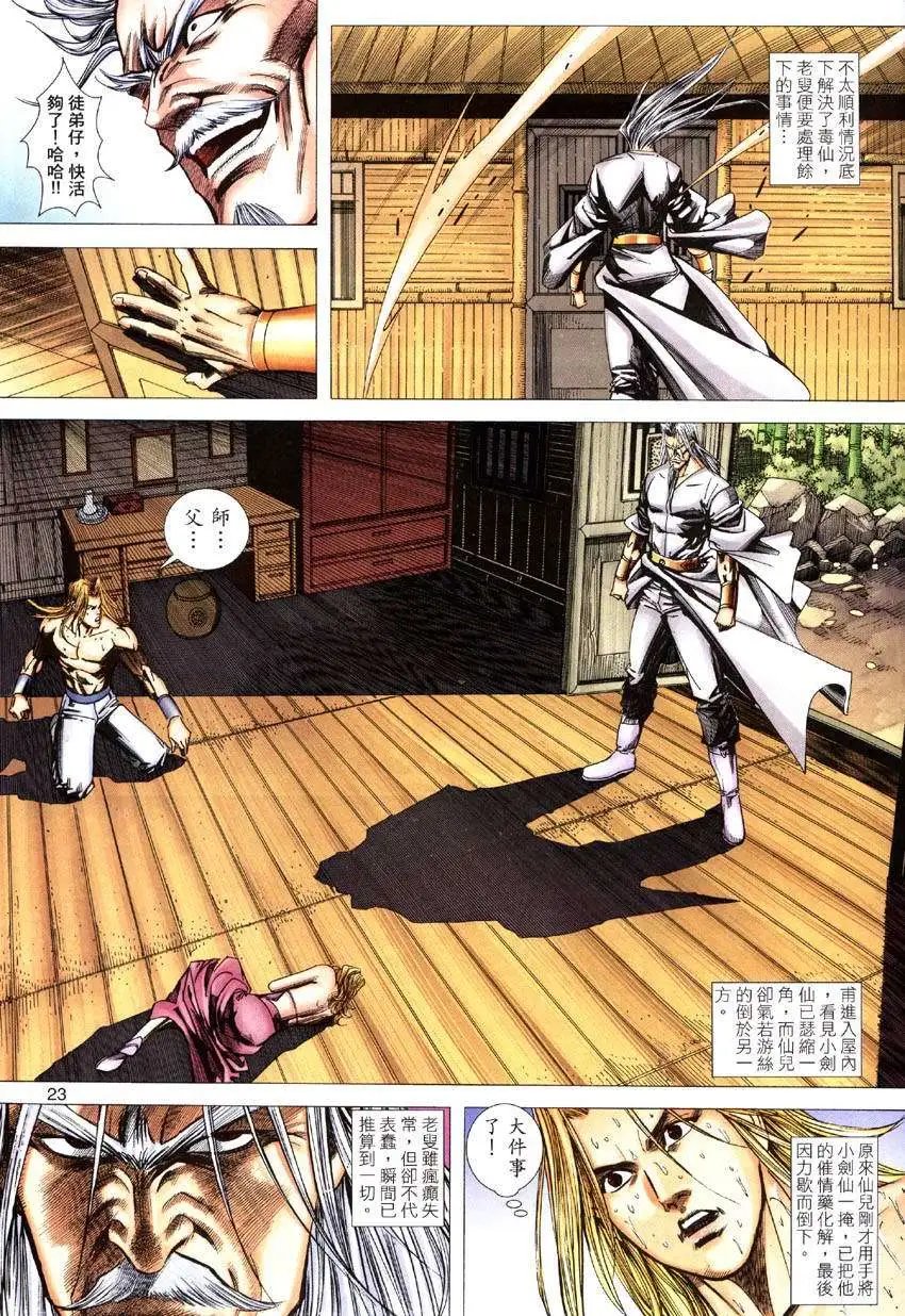 第019卷康熙红人