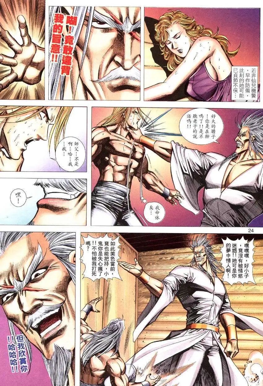 第019卷康熙红人