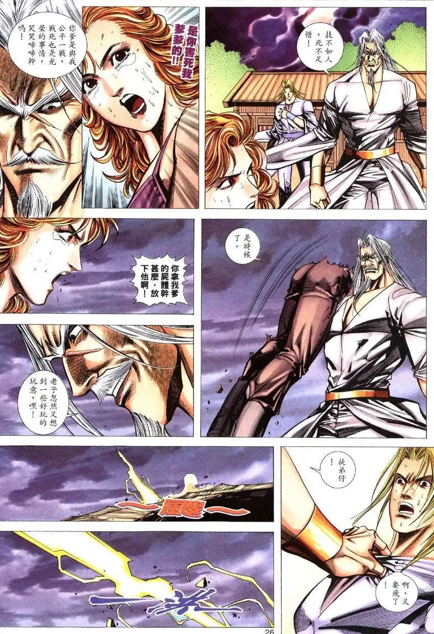 第019卷康熙红人