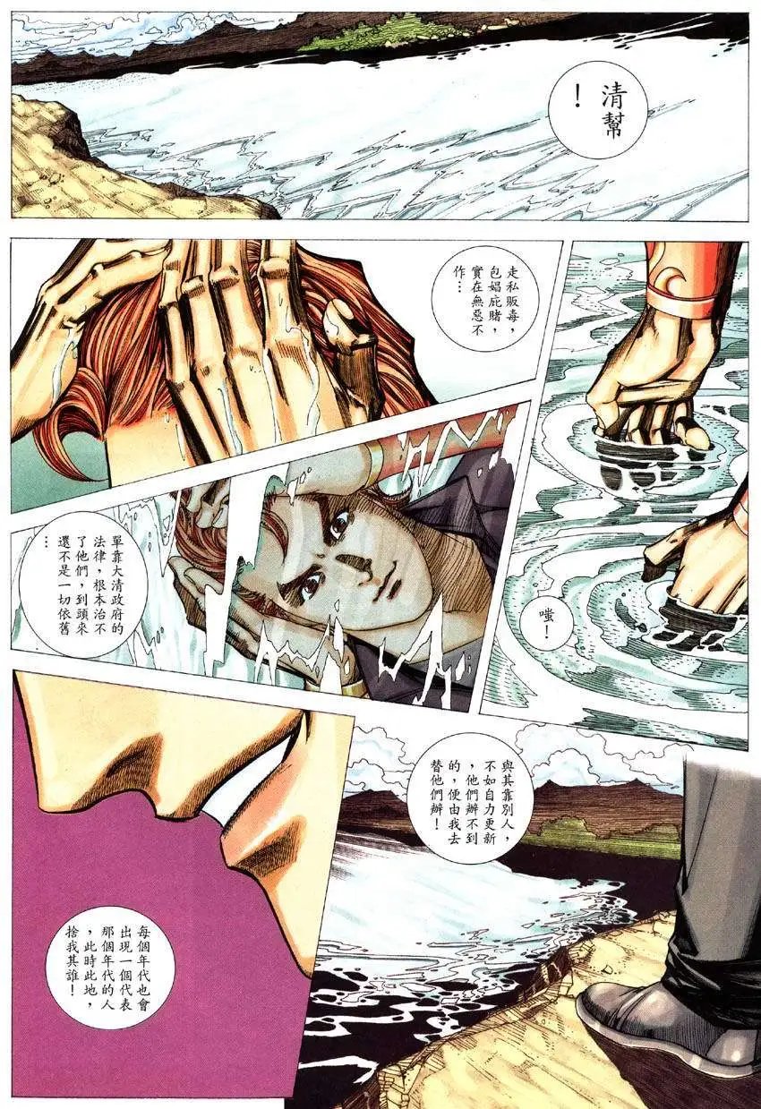 第019卷康熙红人