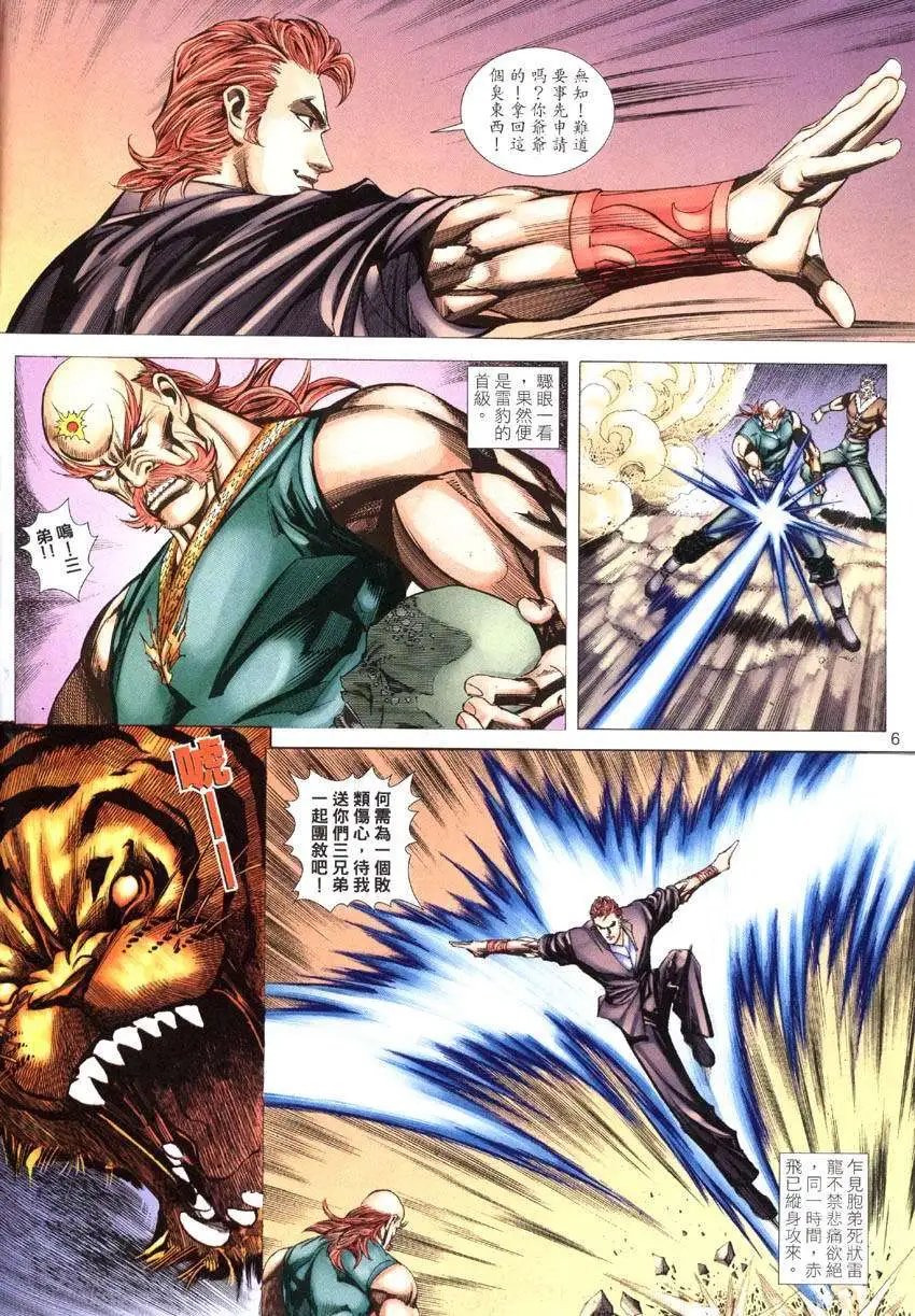 第020卷至笨僧人