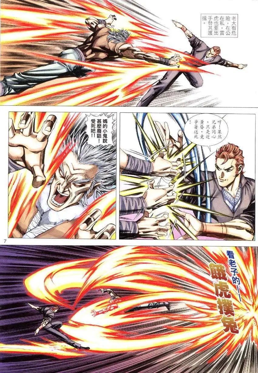 第020卷至笨僧人