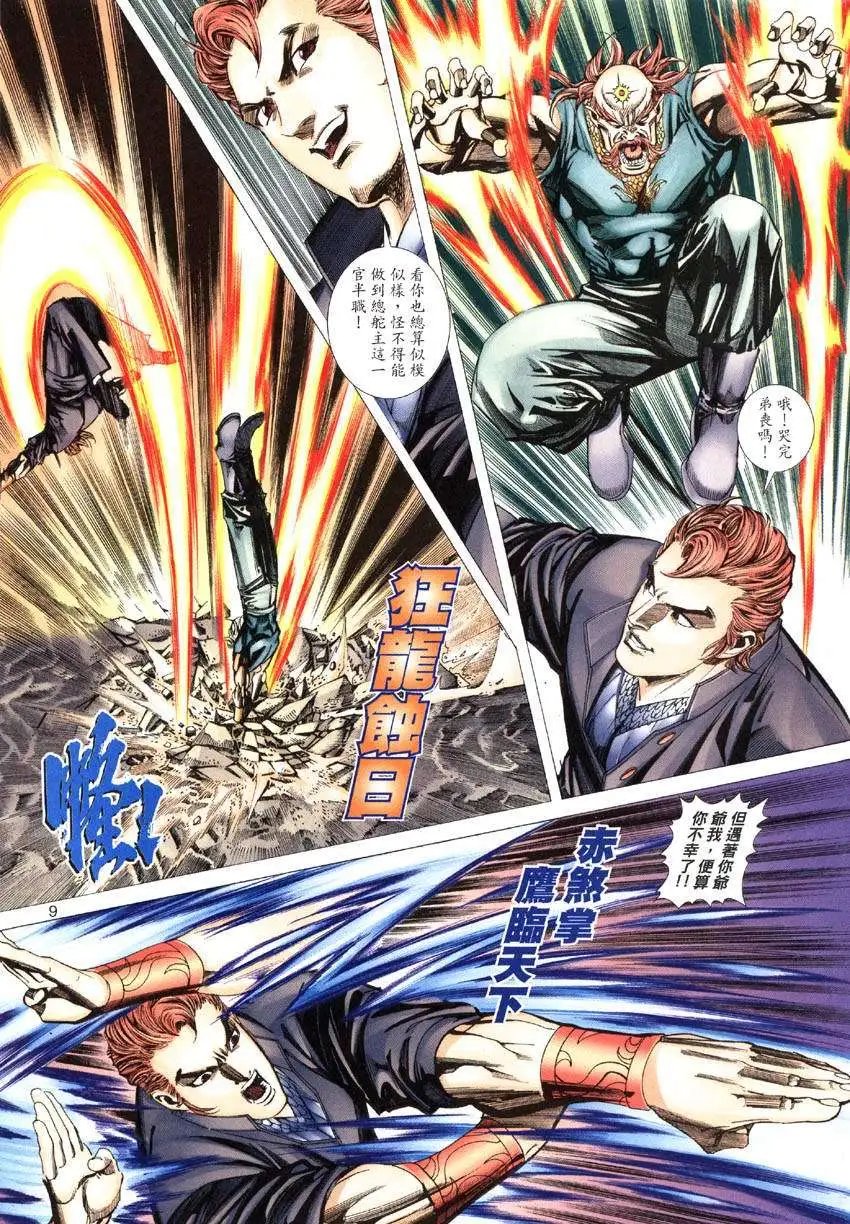 第020卷至笨僧人