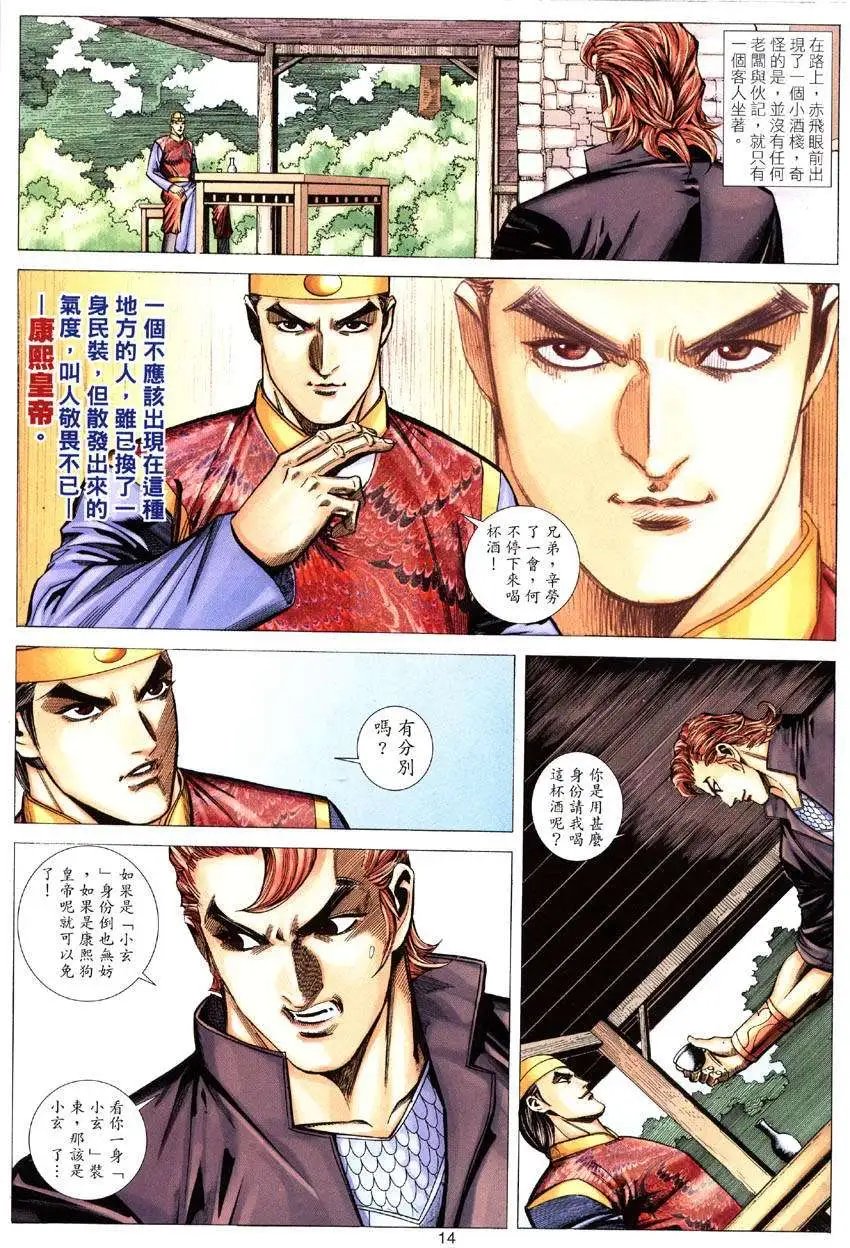 第020卷至笨僧人