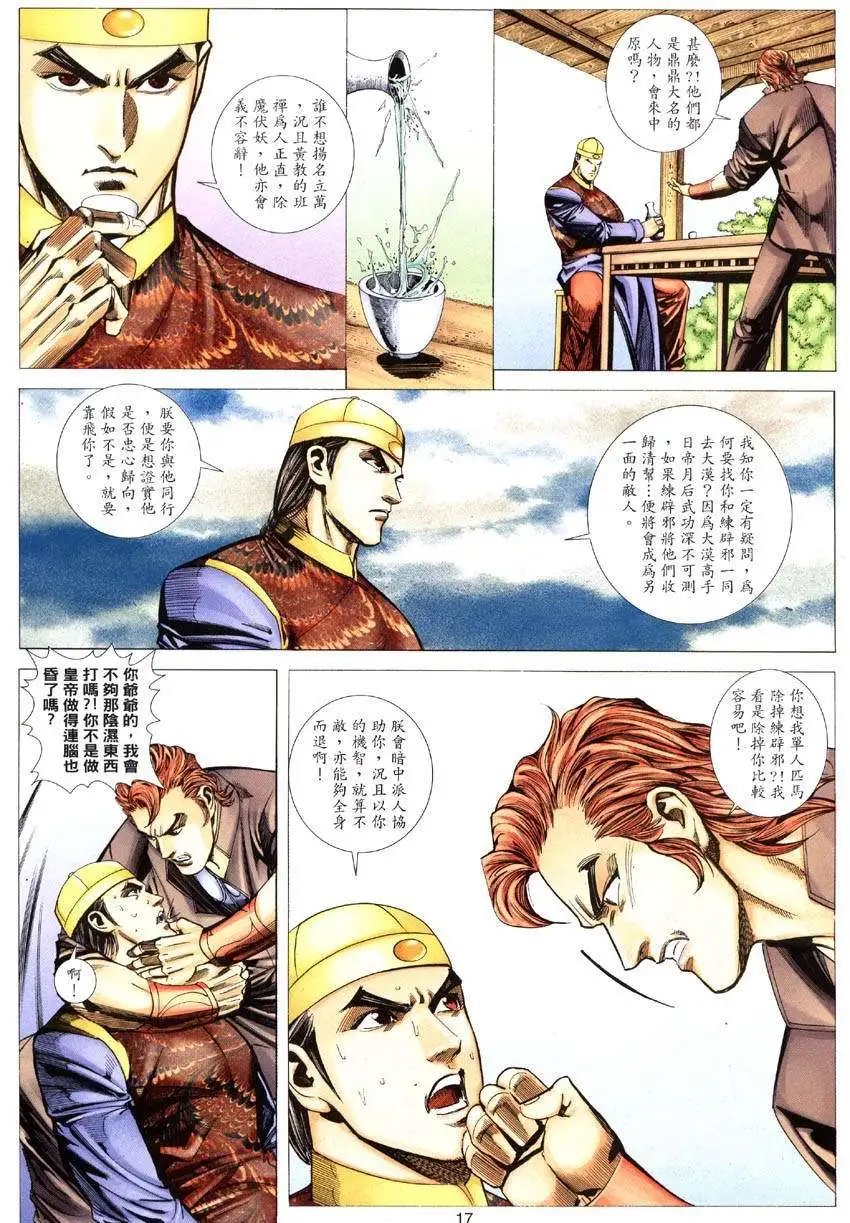 第020卷至笨僧人
