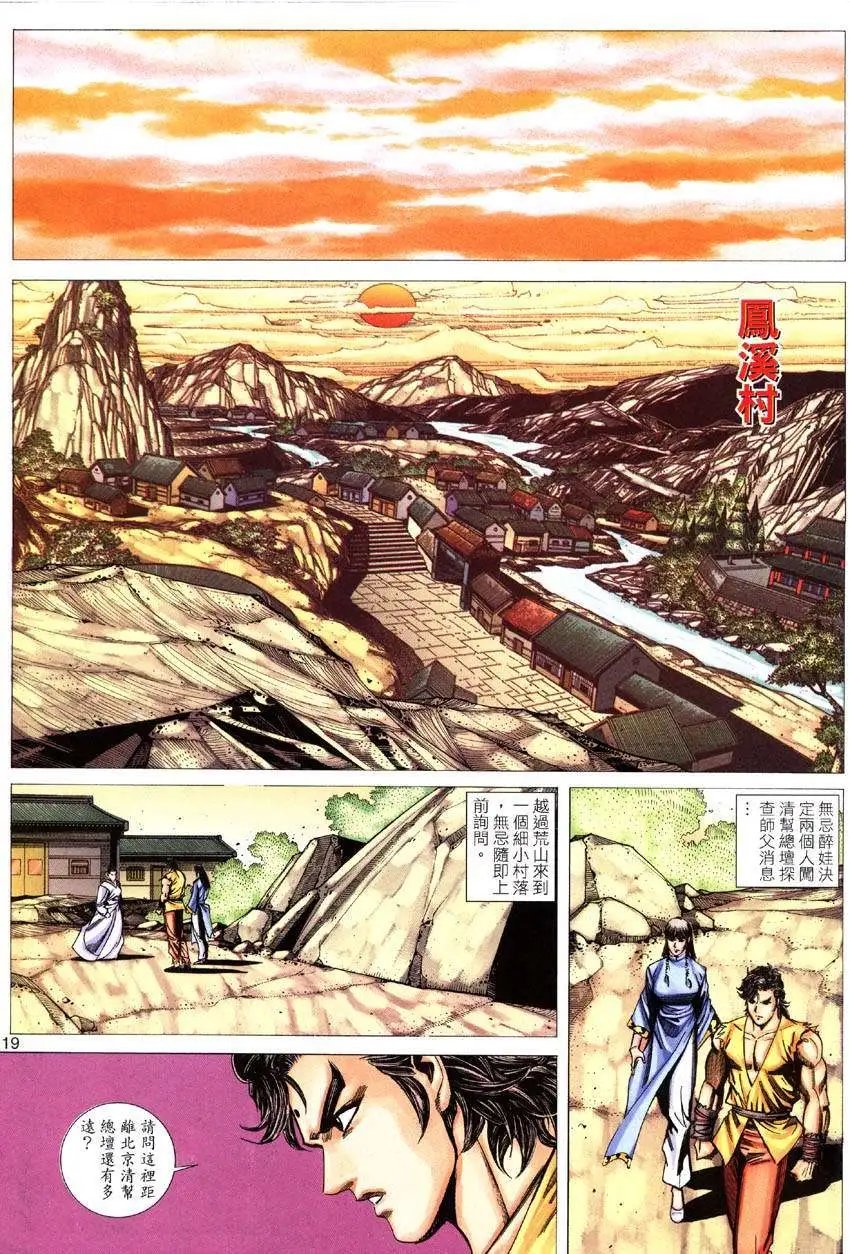 第020卷至笨僧人
