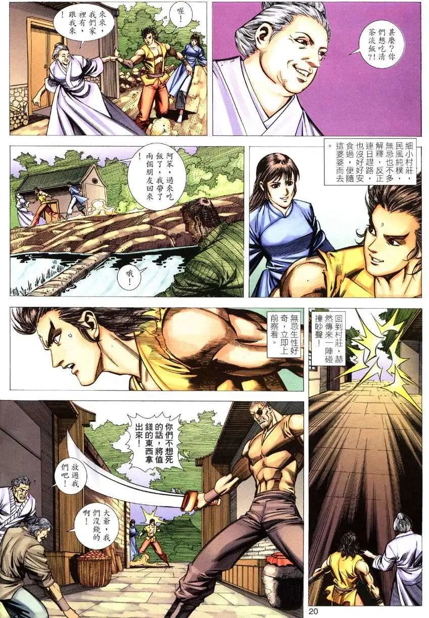 第020卷至笨僧人