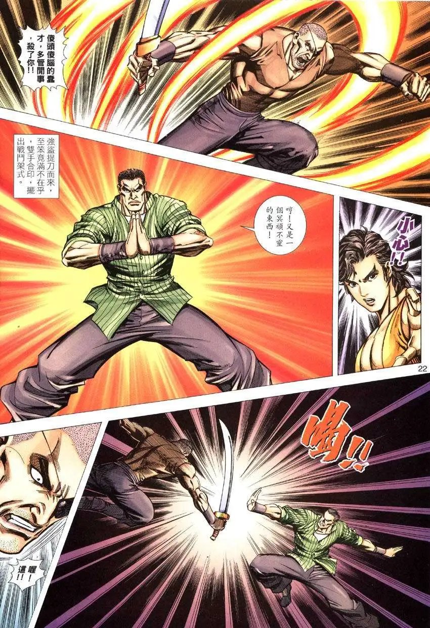 第020卷至笨僧人