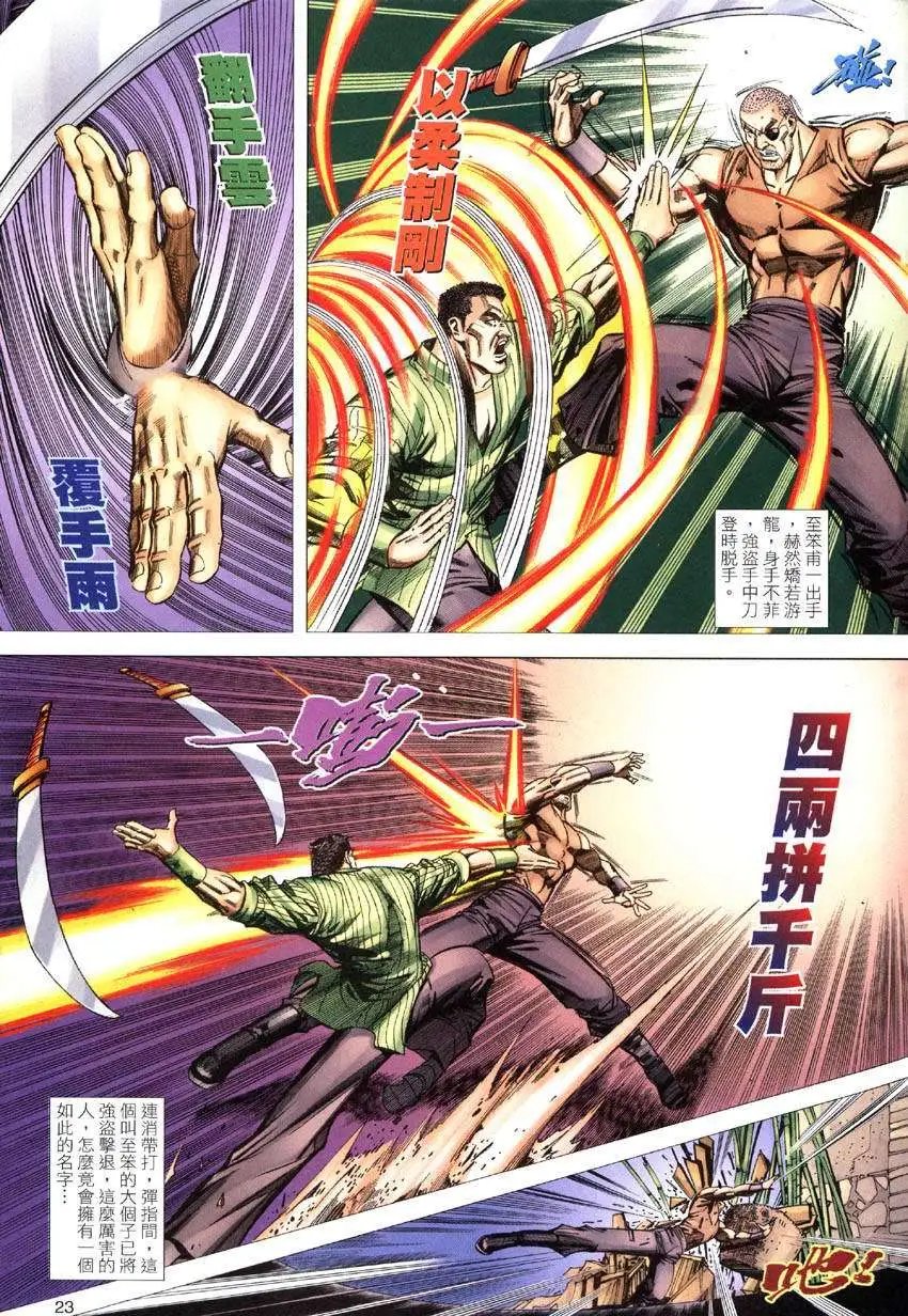 第020卷至笨僧人