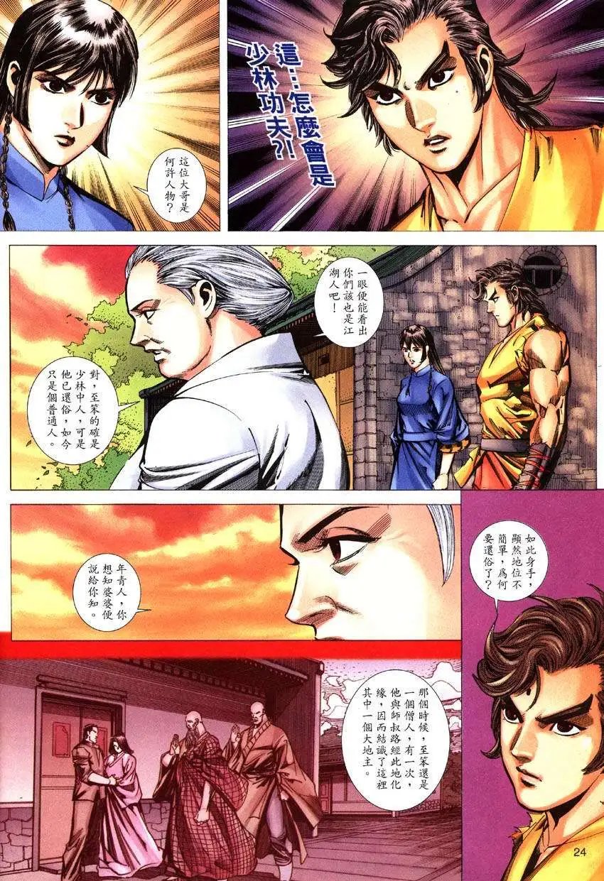 第020卷至笨僧人