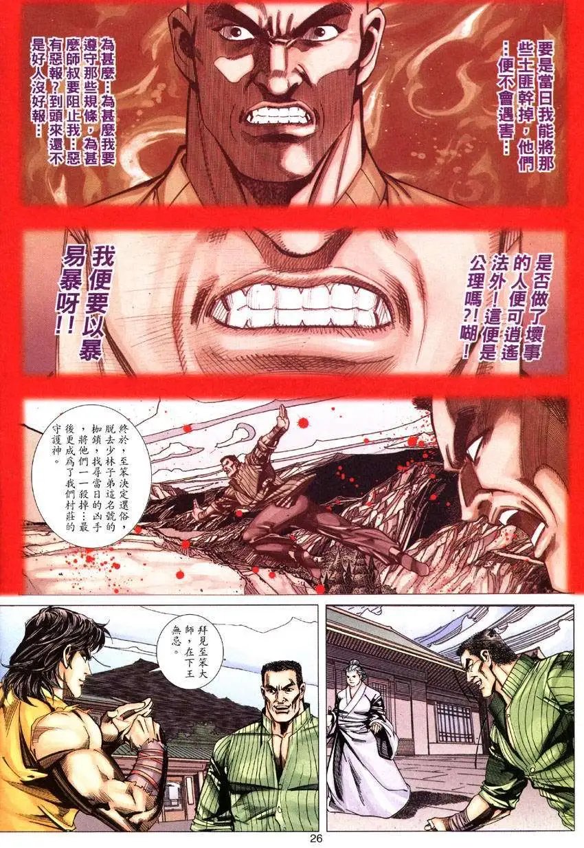 第020卷至笨僧人