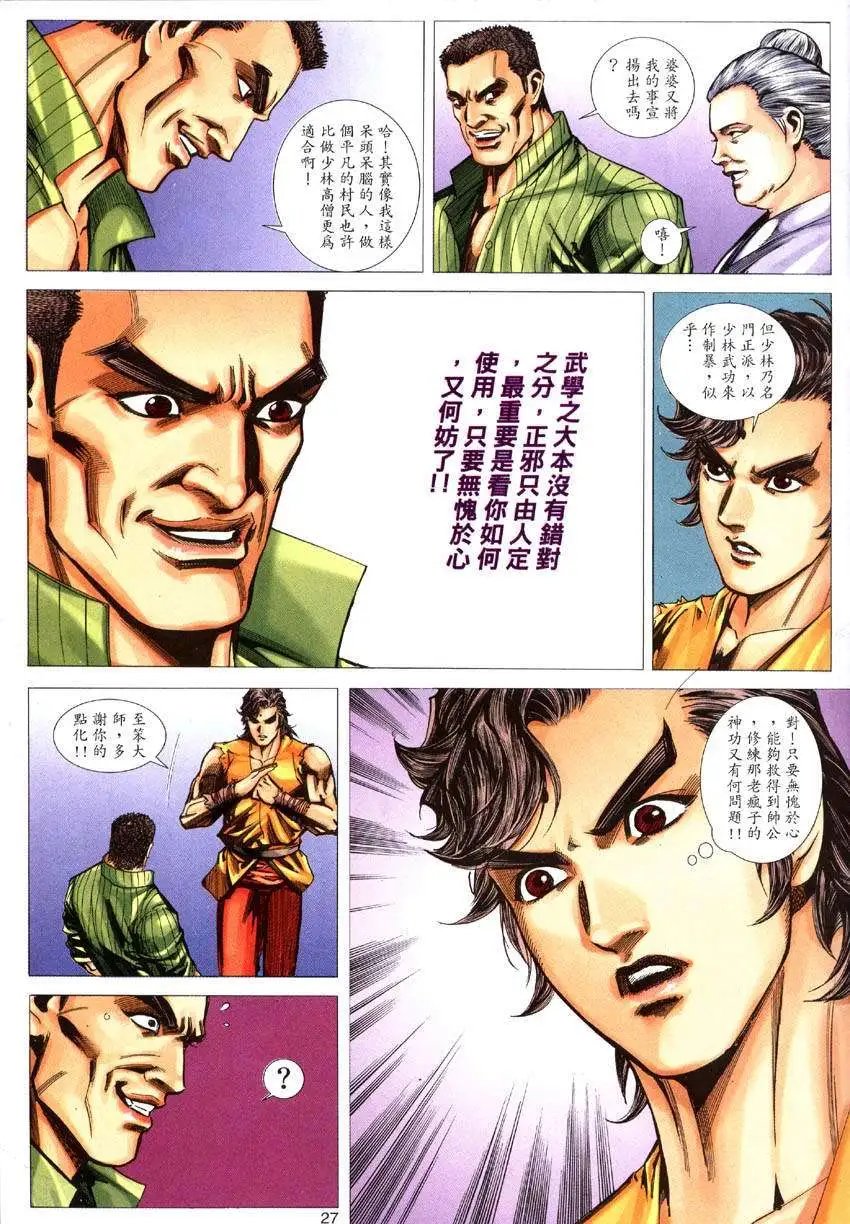 第020卷至笨僧人