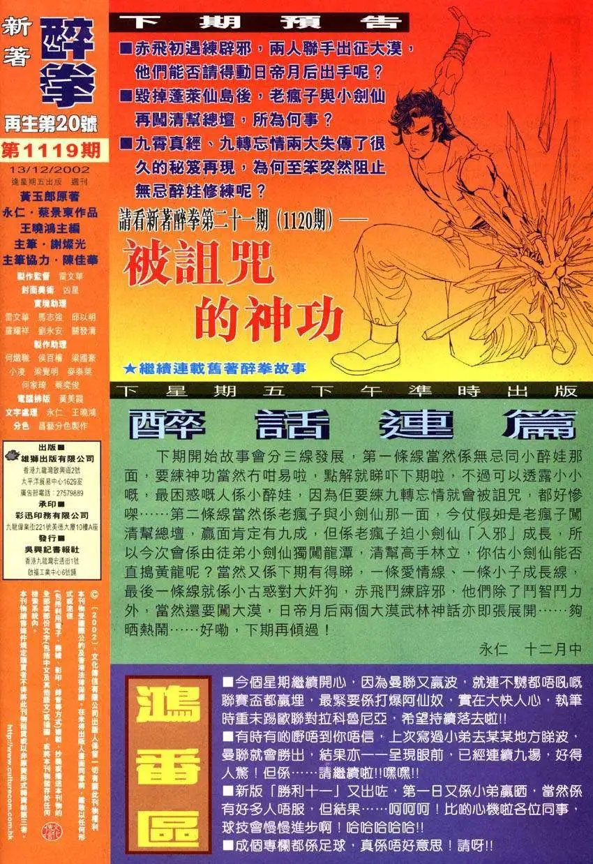 第020卷至笨僧人