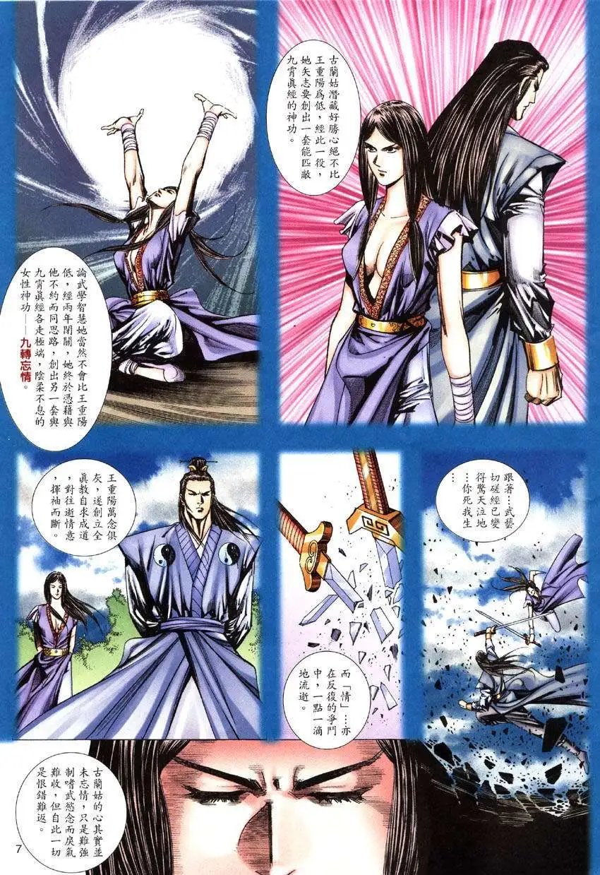 第021卷被诅咒的神功
