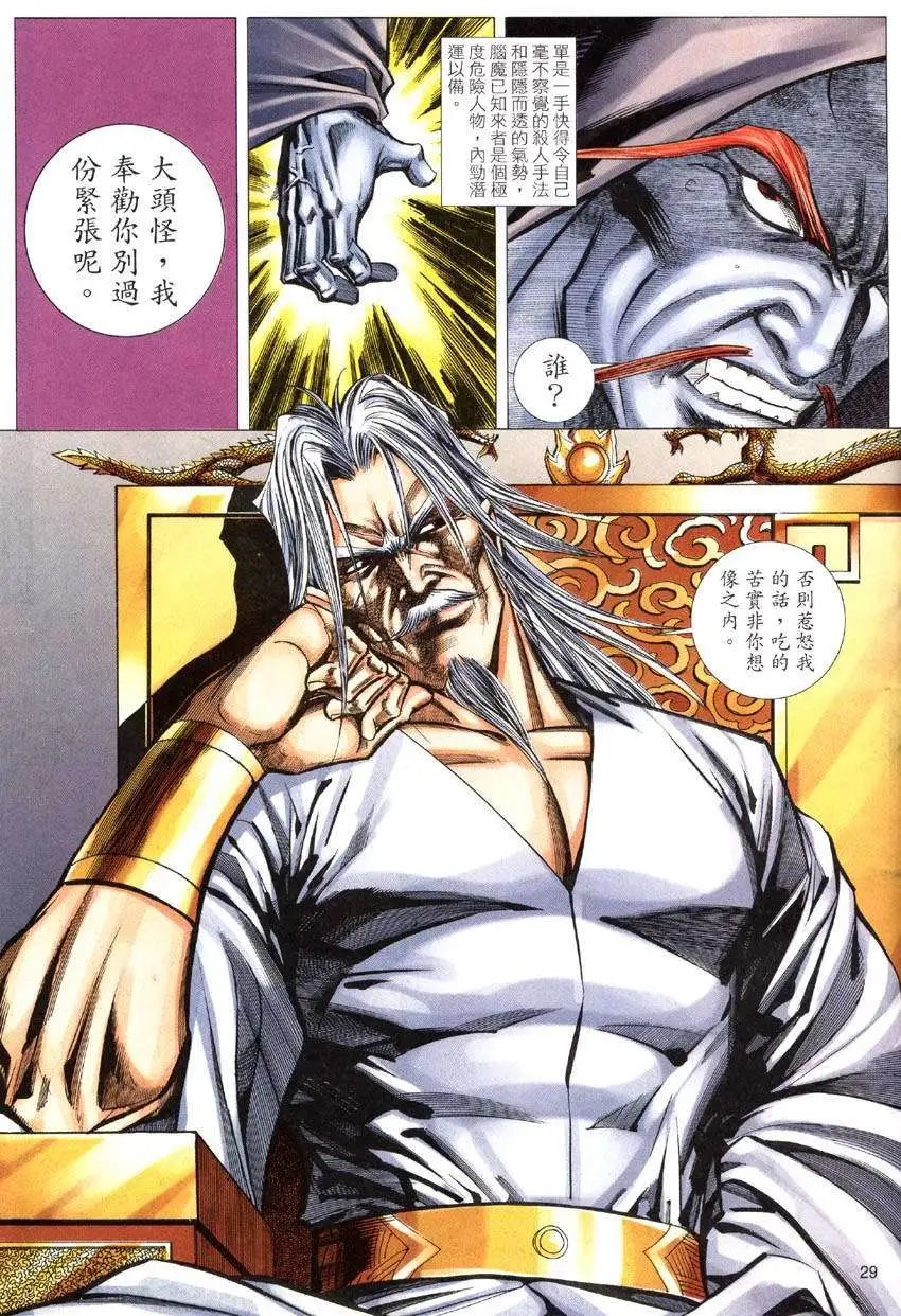 第021卷被诅咒的神功