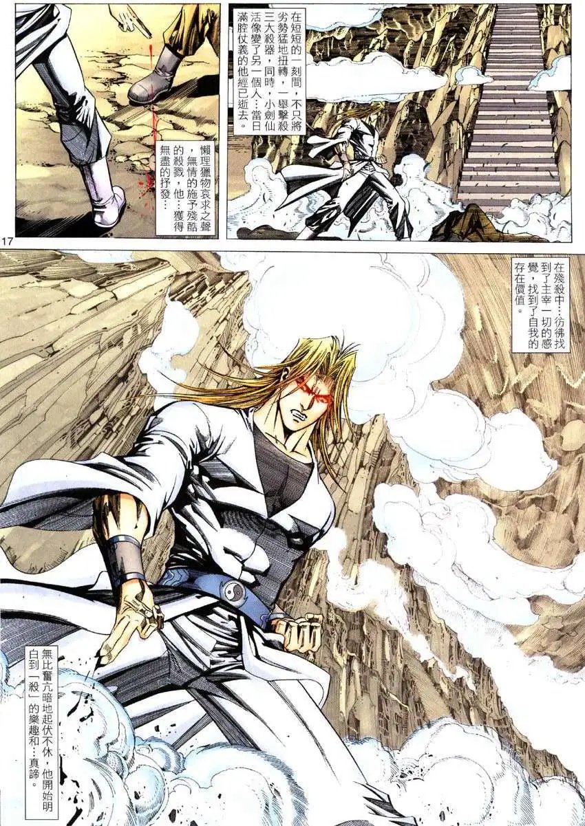 第022卷不败赌战