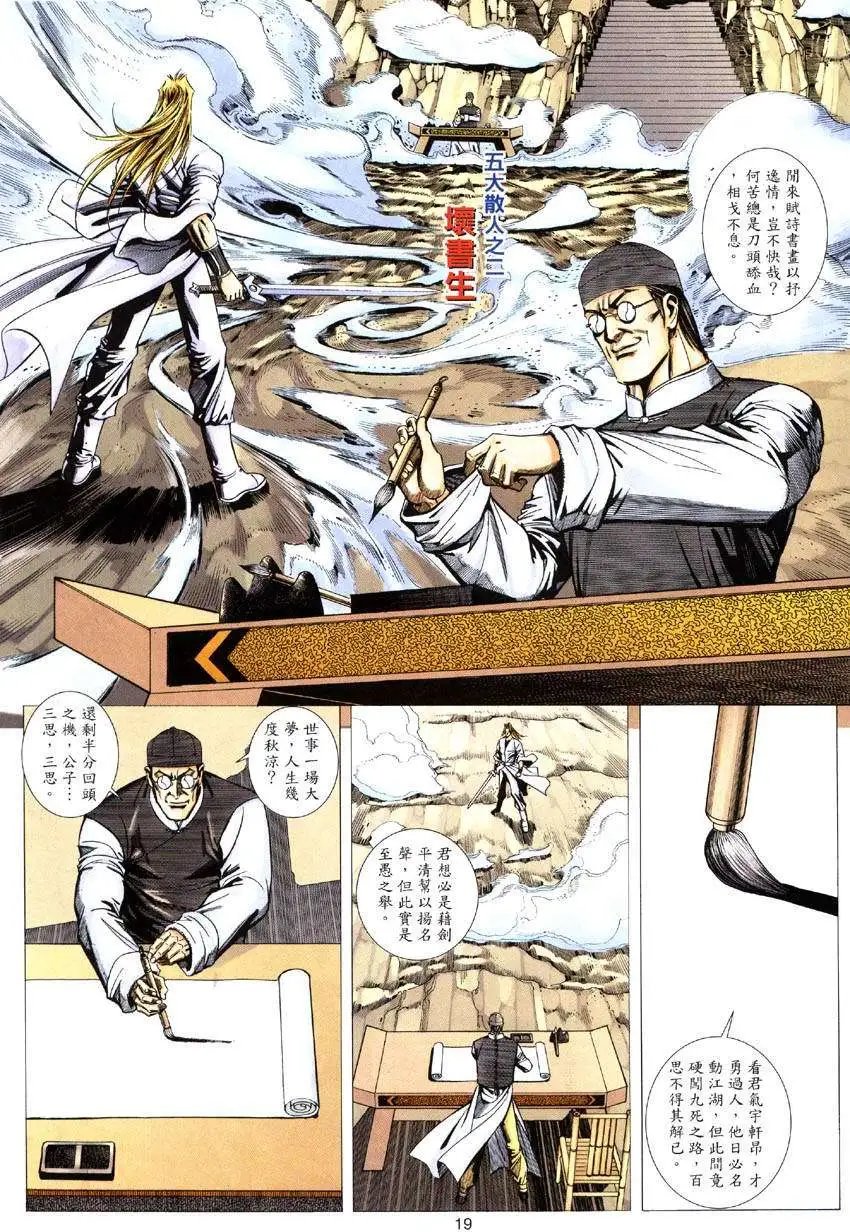 第022卷不败赌战