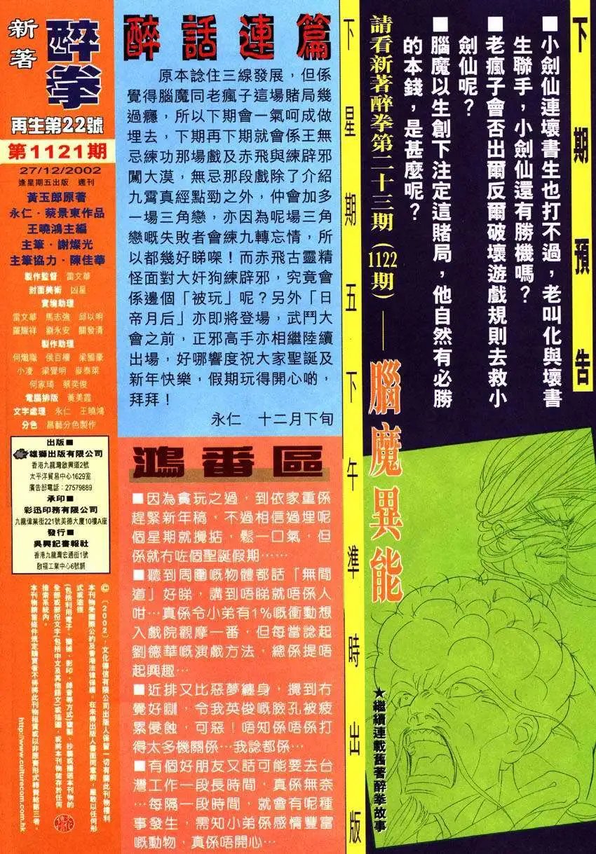 第022卷不败赌战
