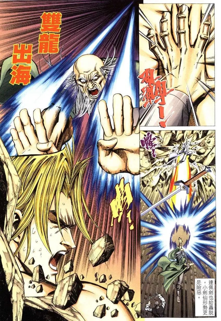 第023卷脑魔异能