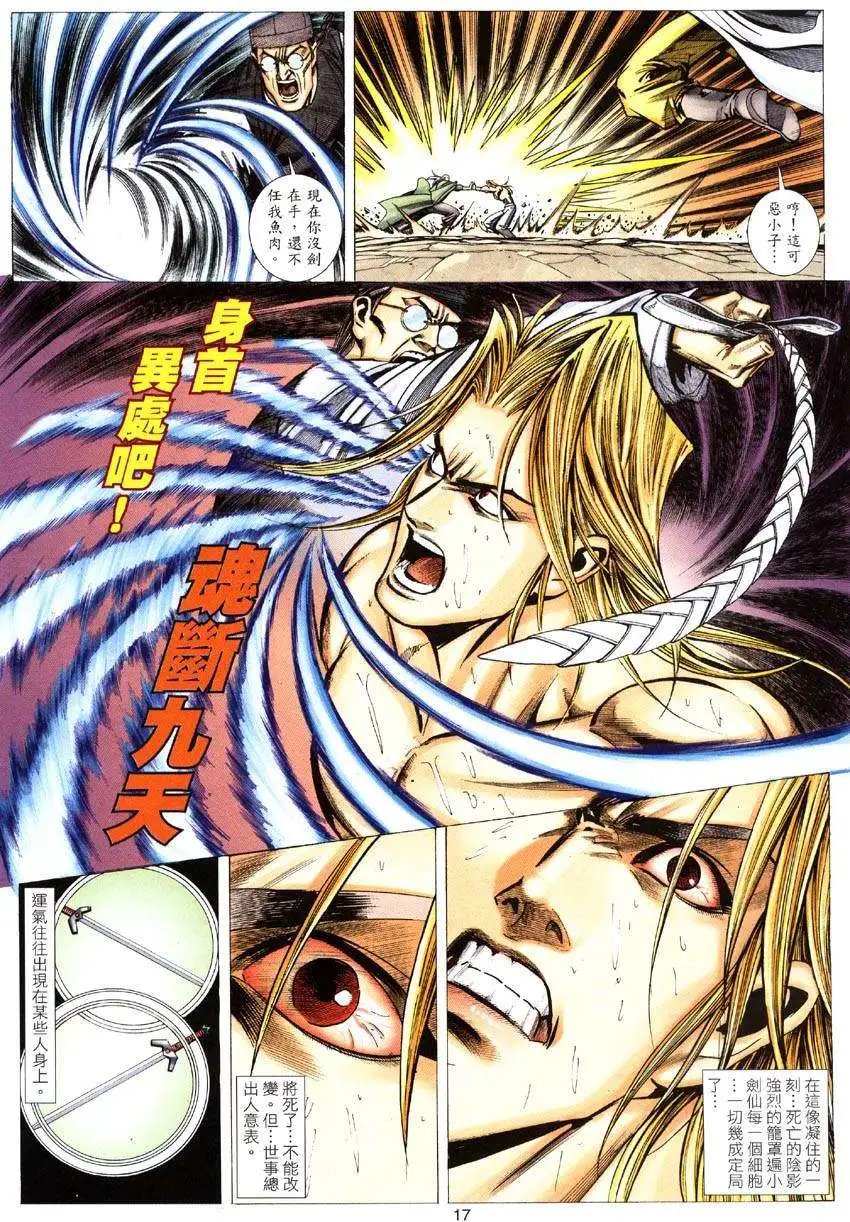 第023卷脑魔异能