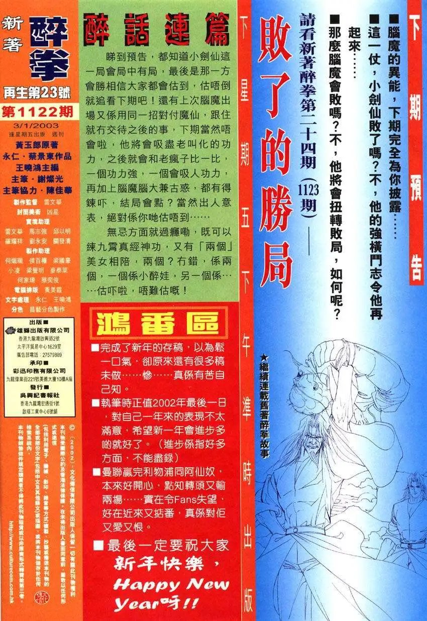 第023卷脑魔异能
