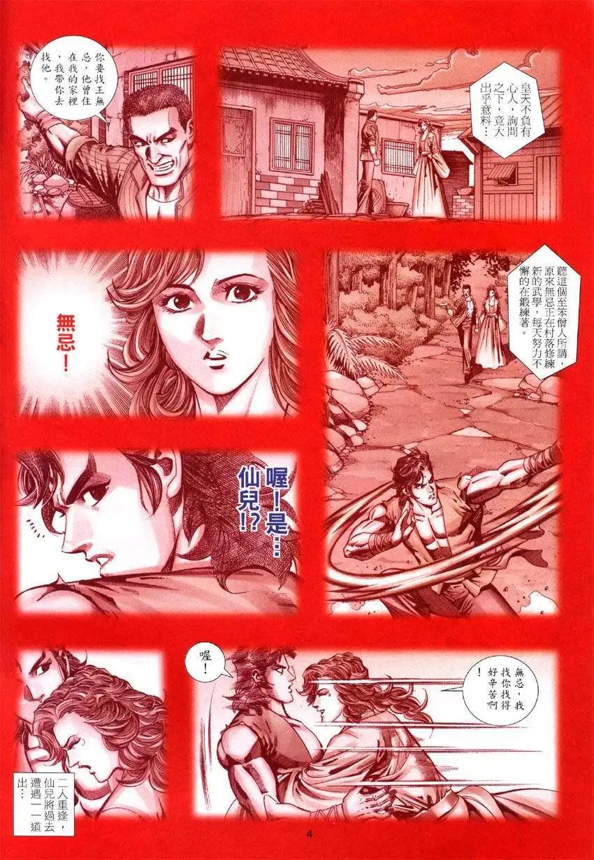 第025卷日帝月后