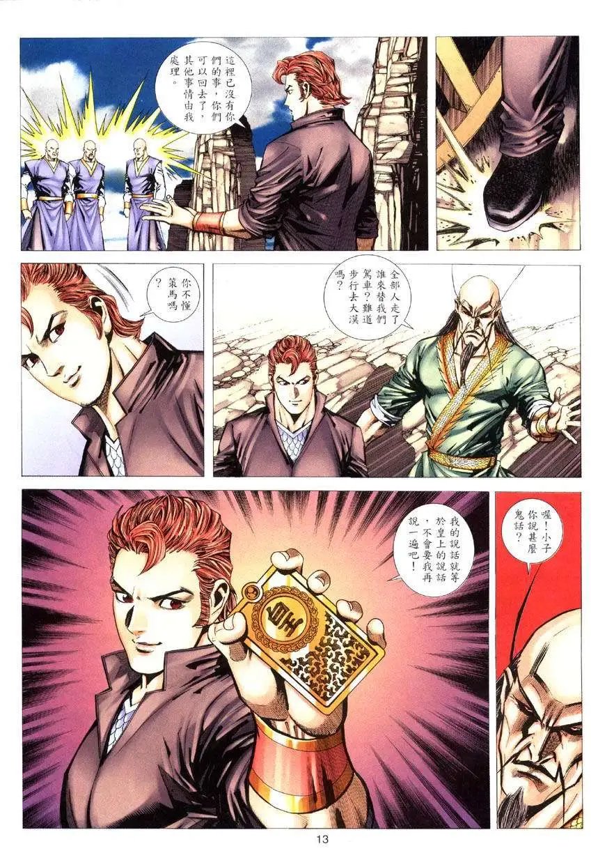 第025卷日帝月后