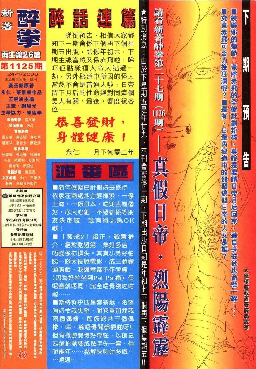 第026卷烈阳神功·银月宝典