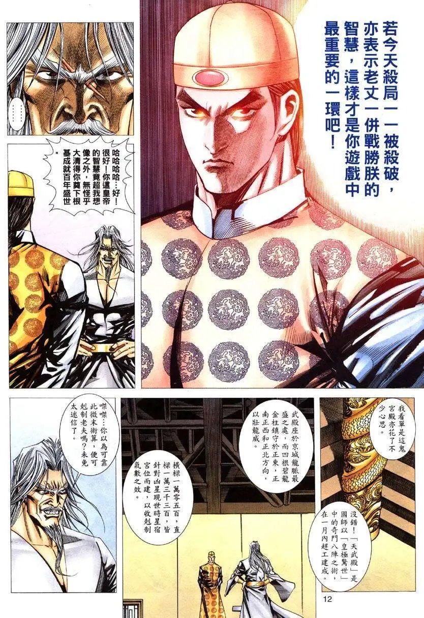 第030卷我是天下无敌