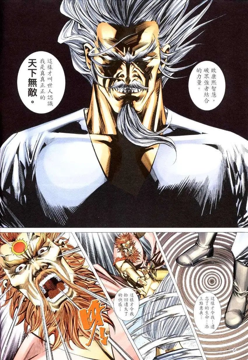 第031卷破—九死邪功