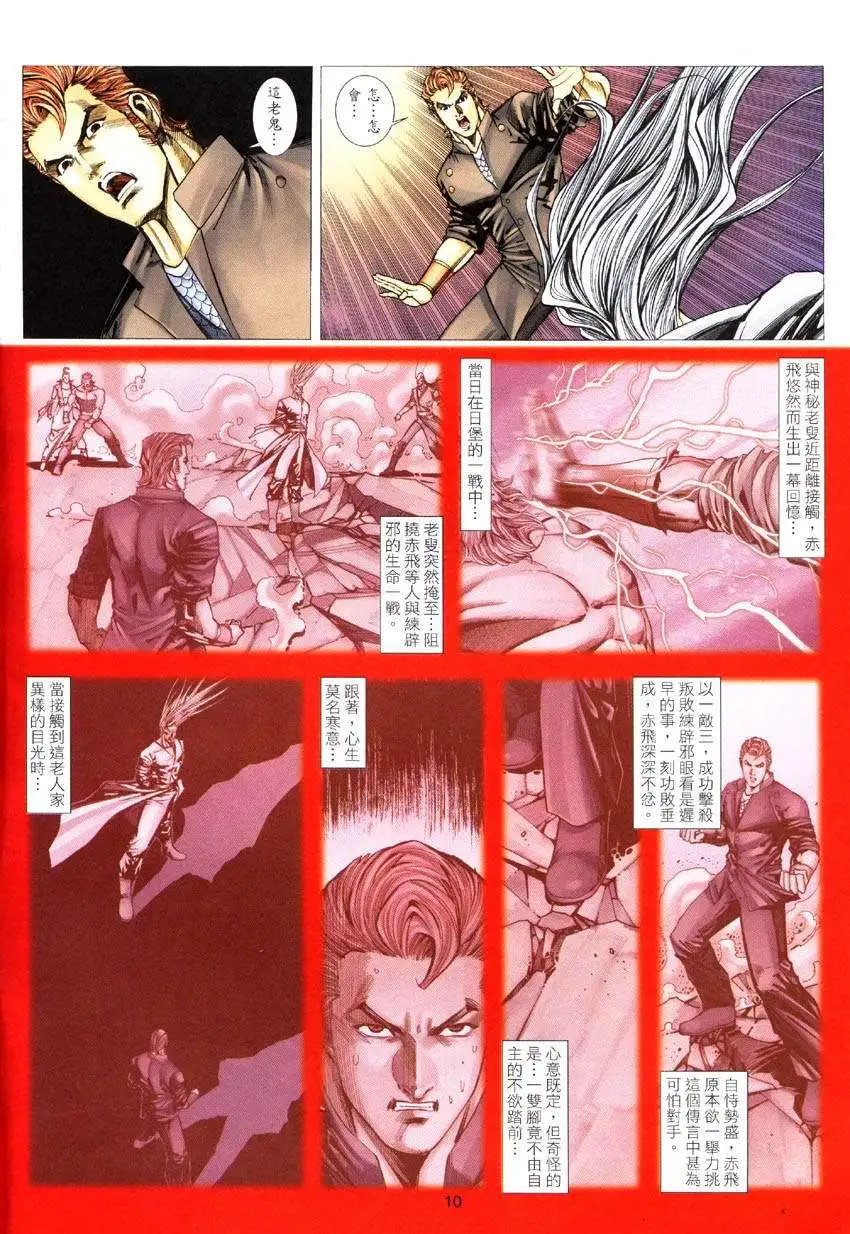 第031卷破—九死邪功