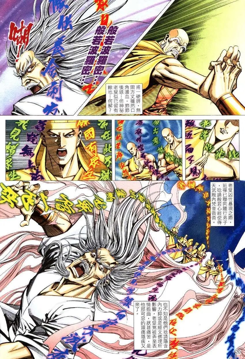 第031卷破—九死邪功
