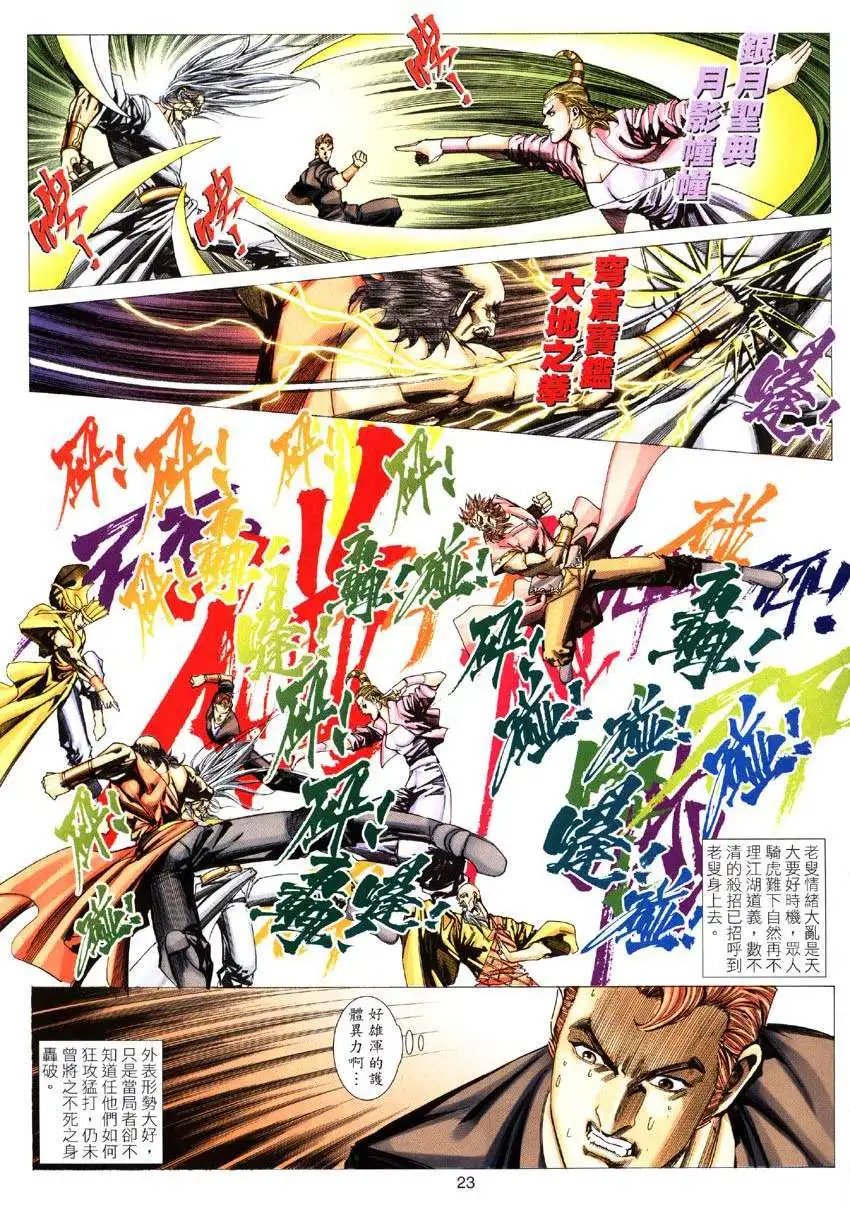 第031卷破—九死邪功