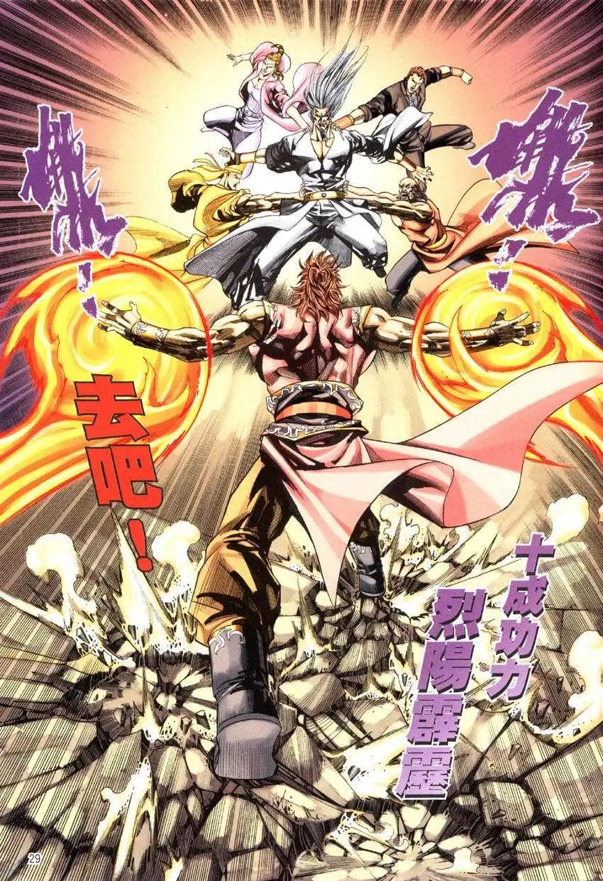 第031卷破—九死邪功