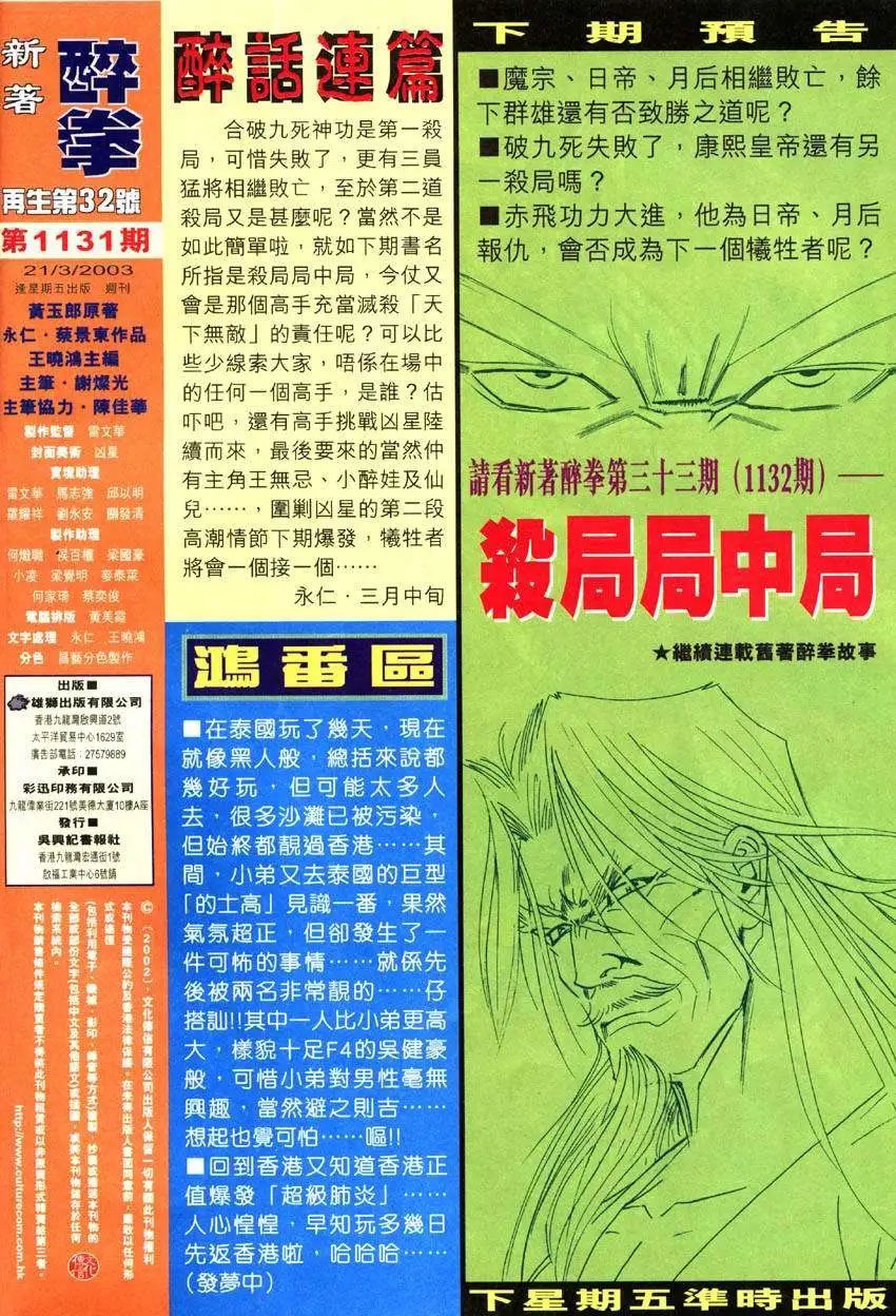 第032卷灭日无敌