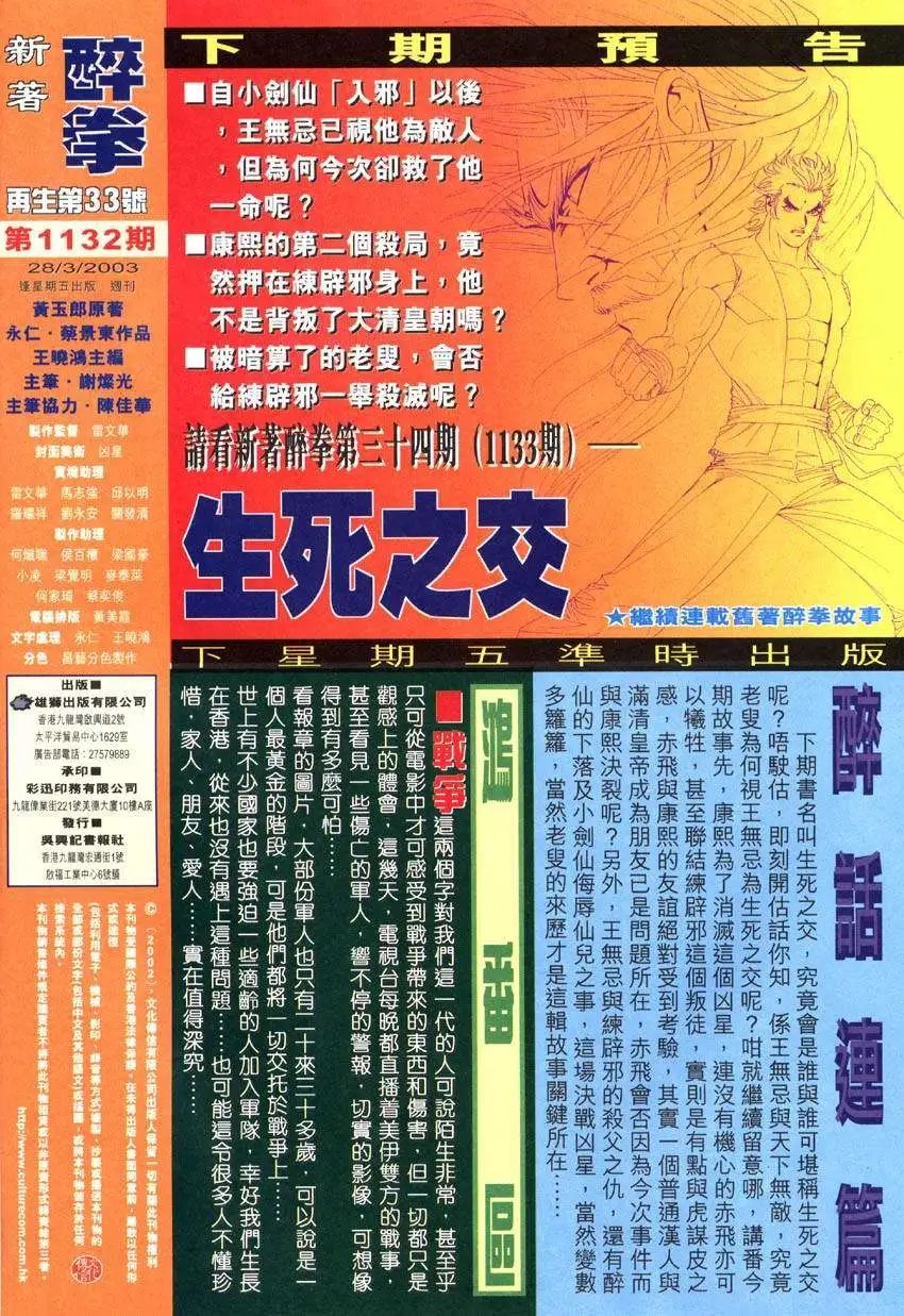 第033卷杀局局中局