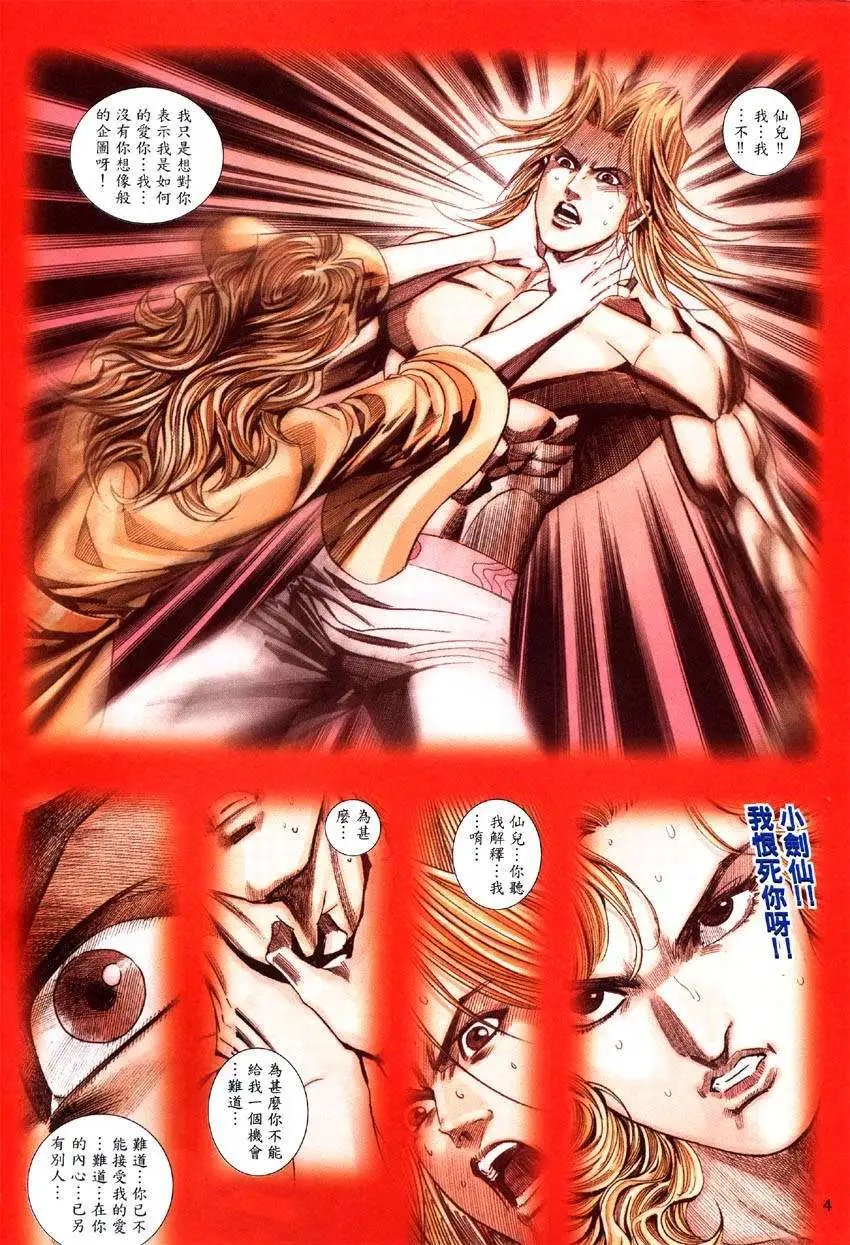 第034卷生死之交