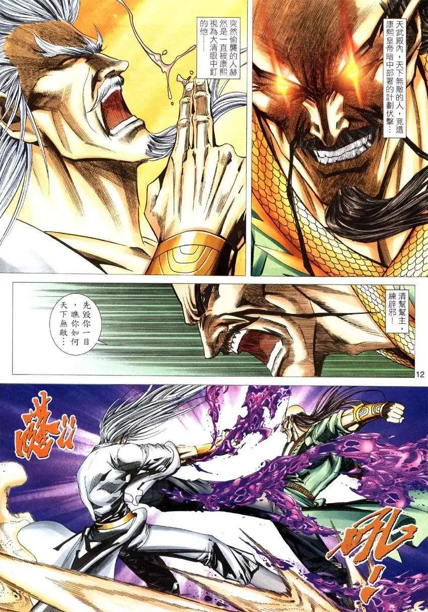 第034卷生死之交
