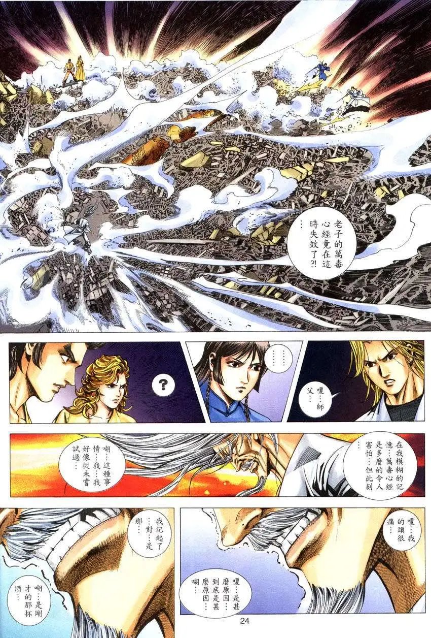 第034卷生死之交