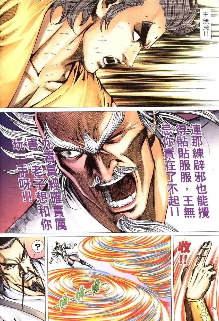 第038卷壮烈牺牲
