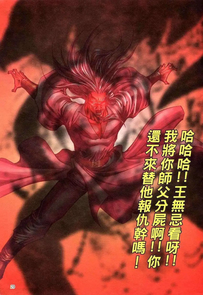 第038卷壮烈牺牲