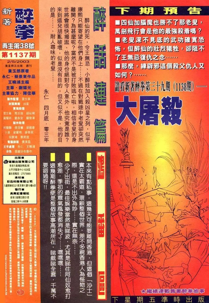 第038卷壮烈牺牲