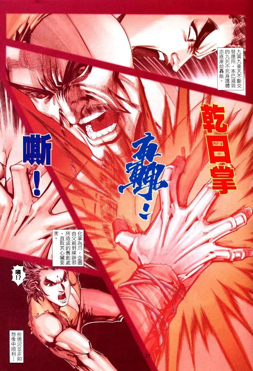 第040卷勇者无惧