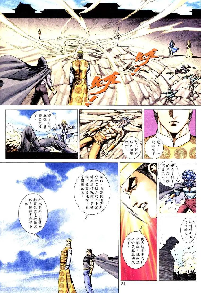 第040卷勇者无惧